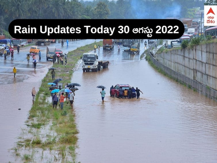 Rains In Telangana AP: Yellow alert issued to Andhra Pradesh on 30 August 2022 Rains in AP Telangana: ఏపీ, తెలంగాణలో రెండు రోజులపాటు వర్షాలు - మరికొన్ని గంటల్లో ఆ జిల్లాల్లో కుండపోత