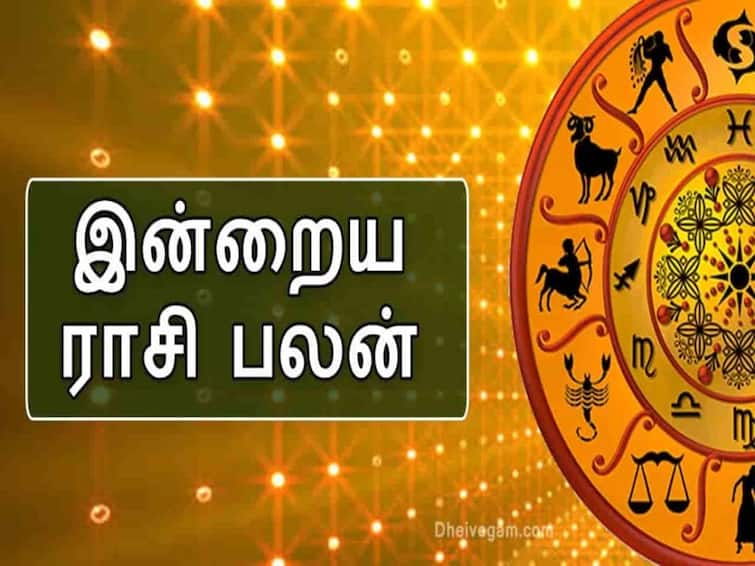 rasi palan today tamil 31st december 2022 daily horoscope predictions 12 zodiac signs astrology nalla neram panchangam Rasipalan Today Dec 31:  தனுசுக்கு சோர்வு... துலாமுக்கு திருப்தி... உங்கள் ராசிக்கான இன்றைய பலன்கள் இவைதான்!
