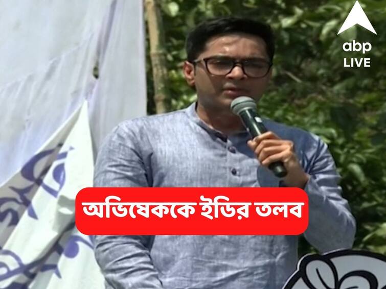 ED summons TMC leader Abhishek Banerjee appear agency Kolkata office 2nd September connection coal scam case Abhishek Banerjee Summoned : কয়লা পাচারকাণ্ডে ফের অভিষেক বন্দ্যোপাধ্যায়কে সমন পাঠাল ইডি