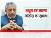 Sushil Modi Comment: नीतीश CM भी नहीं रह पाएंगे, PM तो दूर, बताया कैसे होगी JDU में टूट और कौन होगा मुख्यमंत्री