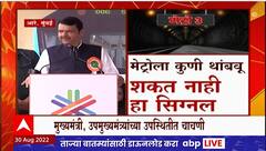 Mumbai Metro 3 ला हिरवा झेंडा; Devendra Fadnavis यांचा उद्धव ठाकरेंवर हल्ला