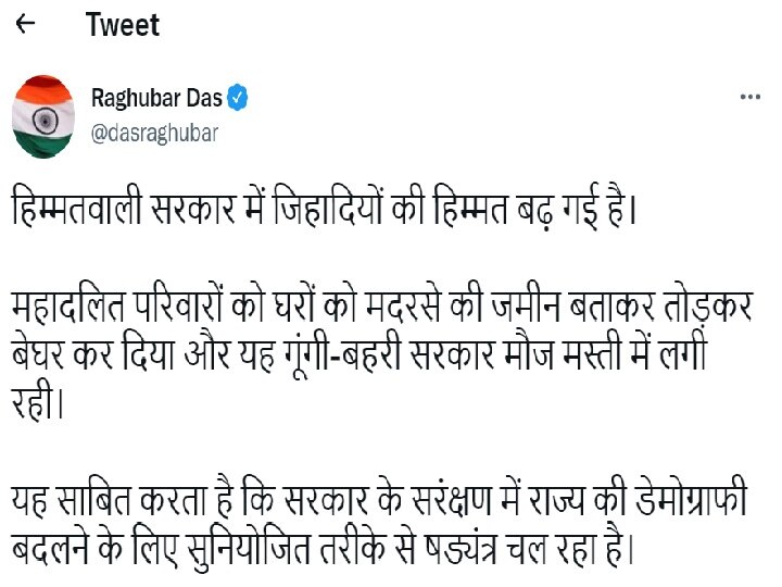 Palamu: महादलितों के 50 घरों को किया गया ध्वस्त, BJP नेता बोले- 'हिम्मतवाली सरकार में बढ़ी जिहादियों की हिम्मत