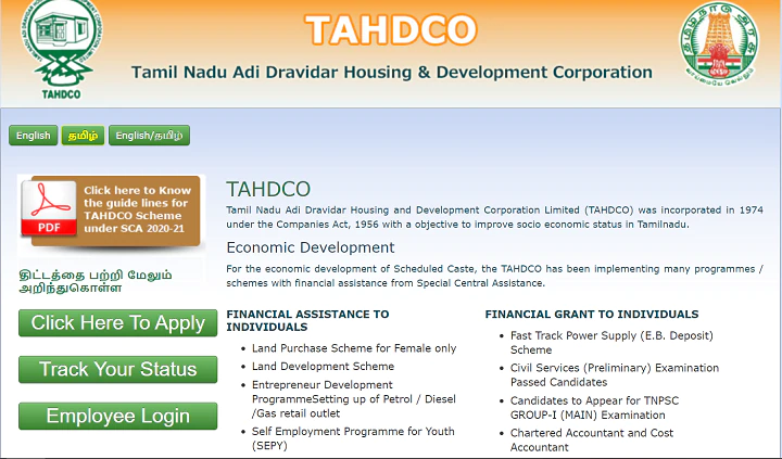 TAHDCO Land purchase Scheme: தாட்கோ மூலம் ரூ.2.25 லட்சம்‌ மானியத்தில் 5 ஏக்கர் வரை நிலம் வாங்கலாம், எப்படி?- முழு விவரம்