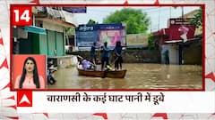 Top Morning News: वाराणसी में बारिश के बाद बढ़ा नदी का जलस्तर...घाटों पर भरा पानी