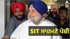 ਅੱਜ SIT ਸਾਹਮਣੇ Sukhbir Badal ਦੀ ਪੇਸ਼ੀ