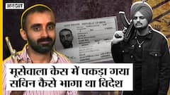 मूसेवाला केस में पकड़ा गया सचिन कैसे भागा था विदेश?