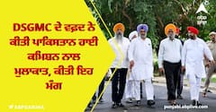 ਸਿੱਖ ਲੜਕੀ ਦਾ ਅਗਵਾ, ਜ਼ਬਰਦਸਤੀ ਵਿਆਹ ਮਾਮਲੇ ਨੂੰ ਲੈ ਕੇ DSGMC ਵਫ਼ਦ ਦੀ ਪਾਕਿ ਹਾਈ ਕਮਿਸ਼ਨਰ ਨਾਲ ਮੁਲਾਕਾਤ