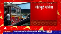 Thane Traffic Jam : ठाणे रेल्वे स्थानकाकडे जाणाऱ्या सर्वच प्रमुख रस्त्यांवर वाहतूक कोंडी ABP Majha