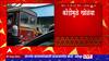 Thane Traffic Jam : ठाणे रेल्वे स्थानकाकडे जाणाऱ्या सर्वच प्रमुख रस्त्यांवर वाहतूक कोंडी ABP Majha