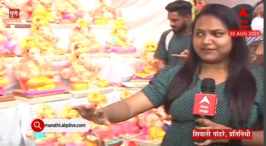 Ganesh utsav 2022 : पुण्यात गणपतीची जय्यत तयारी सुरु,  गणेशोत्सवासाठी आणि गणपती खरेदीसाठी गर्दी