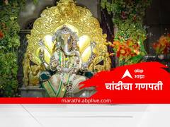 Chandicha Ganpati : चांदीचा गणपती : ब्रिटिशांचा रोष पत्करला अन् मिठाईच्या दुकानात गणेशाची स्थापना झाली!