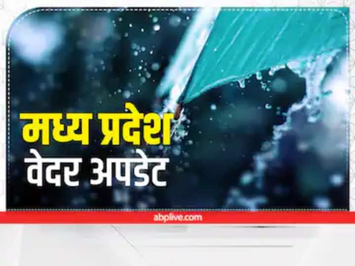 Madhya Pradesh Monsoon direction changed heavy rain in these 5 districts ANN MP Weather Forecast: मध्य प्रदेश में बदली मानसून की दिशा, अब इन 5 जिलों में भारी बारिश की चेतावनी