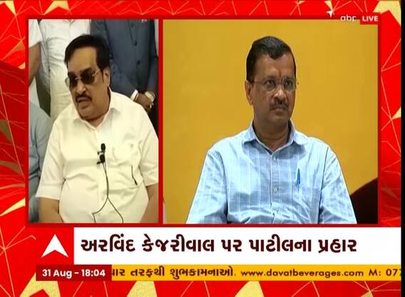 દિલ્લી સરકારની શરાબ નીતિને લઇ પાટીલે કર્યા કેજરીવાલ પર પ્રહાર