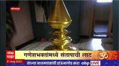 Mashrum Ganpati Mandir Solapur : सोलापुरात मशरुम गणपती मंदिराचा कळस चोरी; नागरिकांमध्ये संताप