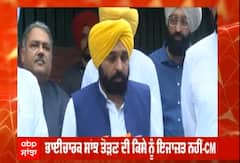 ਤਰਨਤਾਰਨ ਚਰਚ ਭੰਨਤੋੜ ਮਾਮਲਾ - CM ਮਾਨ ਨੇ ਦਿੱਤੇ ਜਾਂਚ ਦੇ ਆਦੇਸ਼