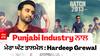 Batch 2013 Team Interview | Hardeep Grewal | Hashneen Chauhan | Garry Khatrao | Ballie Batth | ABP Sanjha