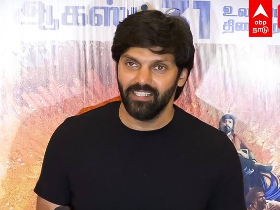 Arya Speech : “இந்த படம் ஒரு போல்ட் அட்டெம்ப்ட்; மக்கள் எப்படி எடுத்துப்பாங்கனு தெரியல” ஆர்யா பேட்டி