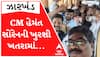 Jharkhand Political Crisis: CM હેમંત સોરેનની ખુરશી જોખમમાં, MLAને કરાયા રાયપુર એરલિફ્ટ