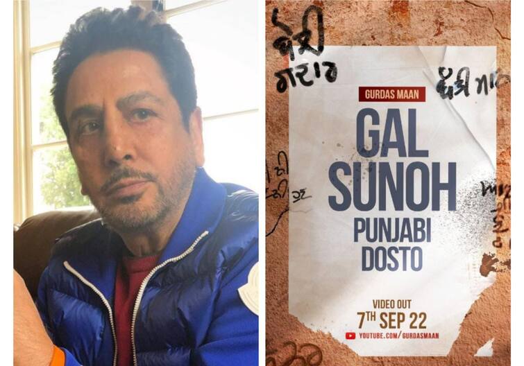 punjabi singer gurdas maan releases his upcoming song gal sunoh punjabi dosto teaser slams punjabi people in song ਗੁਰਦਾਸ ਮਾਨ ਨੇ ਨਵੇਂ ਗੀਤ ਦਾ ਟੀਜ਼ਰ ਕੀਤਾ ਰਿਲੀਜ਼, ਪੰਜਾਬੀਆਂ `ਤੇ ਕੱਢੀ ਭੜਾਸ, ਕਿਹਾ- ਬੇਕਦਰੇ ਲੋਕਾਂ `ਚ ਕੀ ਕਦਰ ਮਿਲਣੀ