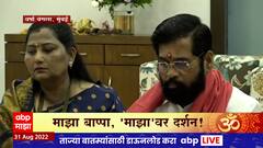 Varsha Bungalow Ganesh Pooja : वर्षा बंगल्यावर बाप्पाचं आगमन, मुख्यमंत्र्यांच्या हस्ते पूजा