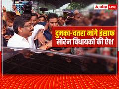 विधायक करे मस्ती, जनता की जान सस्ती! दुमका और चतरा कांड के बीच रिजॉर्ट में सोरेन के विधायक, उठ रहे सवाल