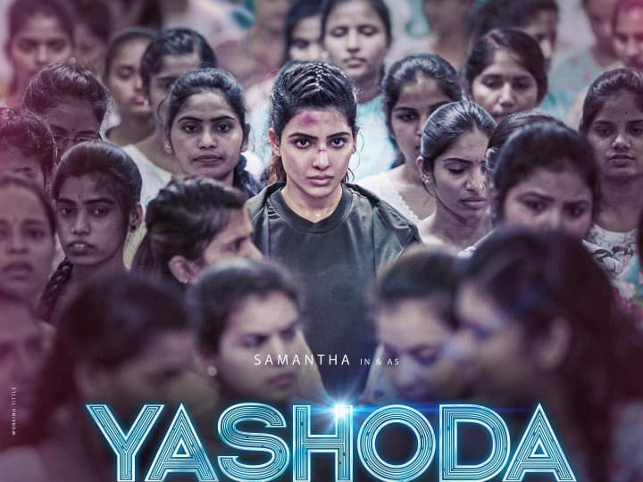 Samantha Ruth Prabhu Looks Fearless In The New Poster For Her Next, 'Yashoda' Samantha Ruth Prabhu Looks Fearless In The New Poster For Her Next, 'Yashoda'