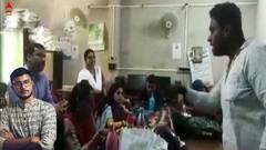 Jamalpur College: কলেজে ঢুকে অধ্যাপকদের টেবিল চাপড়ে হুমকি টিএমসিপি নেতার, কী বললেন দেবাংশু ?