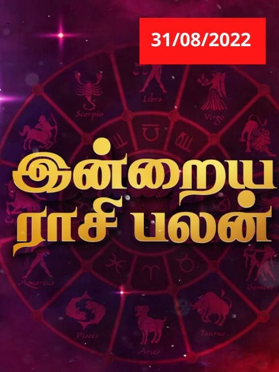 மீனம் கவனம்... உங்கள் ராசிக்கான பலன்களை தெரிஞ்சிக்கோங்க!