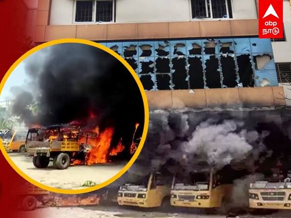 Srimathi Case Update : கனியாமூர் கலவர சேதம் எவ்வளவு..” அறிக்கை வெளியிட்ட காவல்துறை..