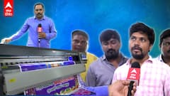 Plastic Flexi Ban Issue: ఆంధ్రప్రదేశ్ లో ప్లాస్టిక్ ఫ్లెక్సీ బ్యాన్ రగడ | DNN | ABP Desam