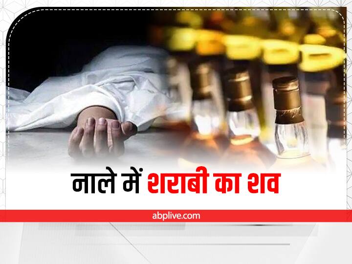 Patna News: drunken man fell into the drain after 10 hours dead body was taken out by the Patna Municipal Corporation ann Patna News: नशे में धुत शराबी की नाले में गिरकर मौत, 10 घंटे बाद नगर निगम ने निकाला शव, CCTV में घटना कैद