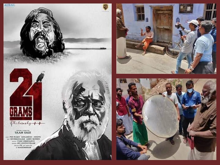 21 Grams’ Pilot Film Collected 17 International Awards! 21 Grams: వారెవ్వా, 57 నిమిషాల సినిమాకు 17 అంతర్జాతీయ అవార్డులా!