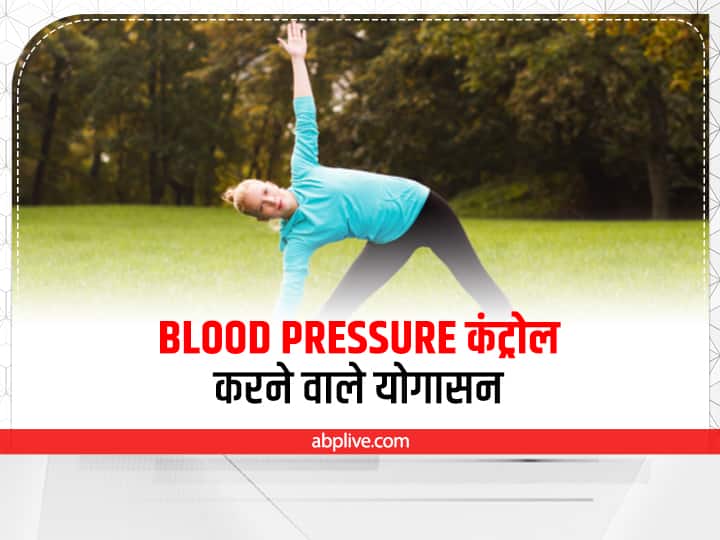 Yoga For Blood Pressure Control 3 Best Yogasan For High BP Problem Yoga For Blood Pressure: दवा नहीं योग से करें ब्लड प्रेशर को कंट्रोल, रोज करें ये 3 योगासन