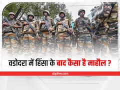 वडोदरा में गणेश की शोभायात्रा के दौरान हुई हिंसा के बाद कैसा है माहौल? पुलिस ने कही ये बात