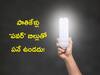 Solar Panel Subsidy Scheme: జస్ట్ ఇలా చేయండి, 25 ఏళ్ల పాటు కరెంటు బిల్లు కట్టాల్సిన పనే ఉండదు!