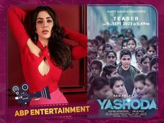 Samantha: விநாயகர் சதுர்த்தி தினத்தில் சமந்தா படம் குறித்து வெளியான புது அப்டேட்..ரசிகர்கள் மகிழ்ச்சி