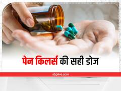 फौरी तौर पर राहत देने वाली 'पेन किलर' कहीं बाद में ना बन जाए पेनफुल, इसलिए ये चीजें ध्यान रखें