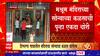 Solapur Mashrum Ganpati Mandir : सोलापुरातील मश्रूम गणपती मंदिराचा सोन्याचा कळस चोरीला