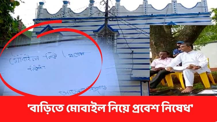  TMC MLA Srikanta Mahato  makes controversial statement against mimi nusrat, No Mobile Phone Notice In front Of minister's Salboni house TMC MLA Srikanta Mahato : মন্ত্রী শ্রীকান্ত মাহাতোর শালবনির বাড়িতে মোবাইল নিয়ে প্রবেশ নিষেধ ! কেন ?