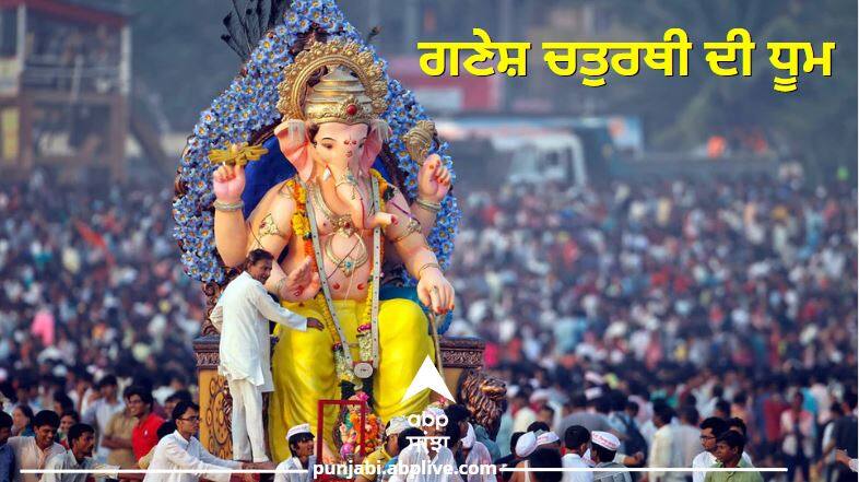 Ganesh Chaturthi 2022: Devotees offers prayers at Sidhivinayak and lalbaugcha Raja Mumbai Mandir Ganesh Chaturthi : ਦੇਸ਼ ਭਰ 'ਚ ਗਣੇਸ਼ ਚਤੁਰਥੀ ਦੀ ਧੂਮ, ਸਿੱਧੀਵਿਨਾਇਕ ਮੰਦਰ 'ਚ ਆਰਤੀ ਦੌਰਾਨ ਉਮੜਿਆ ਸ਼ਰਧਾਲੂਆਂ ਦਾ ਹਜੂਮ