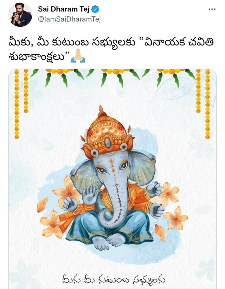 Mammootty to R madhavan, these superstars are wishes Ganesh chaturthi ...
