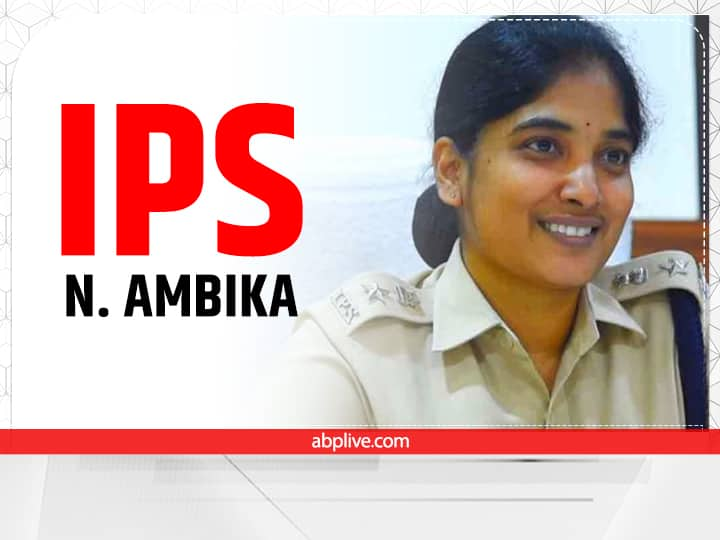 UPSC IPS Success Story N Ambika UPSC Success Story IPS Success Story: छोटी उम्र में हुई थी शादी, रुकी हुई पढ़ाई दोबारा शुरू कर एन अम्बिका बनीं आईपीएस अधिकारी