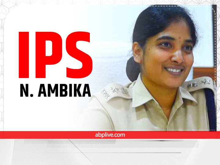 IPS Success Story: छोटी उम्र में हुई थी शादी, रुकी हुई पढ़ाई दोबारा शुरू कर एन अम्बिका बनीं आईपीएस अधिकारी UPSC IPS Success Story N Ambika UPSC Success Story IPS Success Story: छोटी उम्र में हुई थी शादी, रुकी हुई पढ़ाई दोबारा शुरू कर एन अम्बिका बनीं आईपीएस अधिकारी