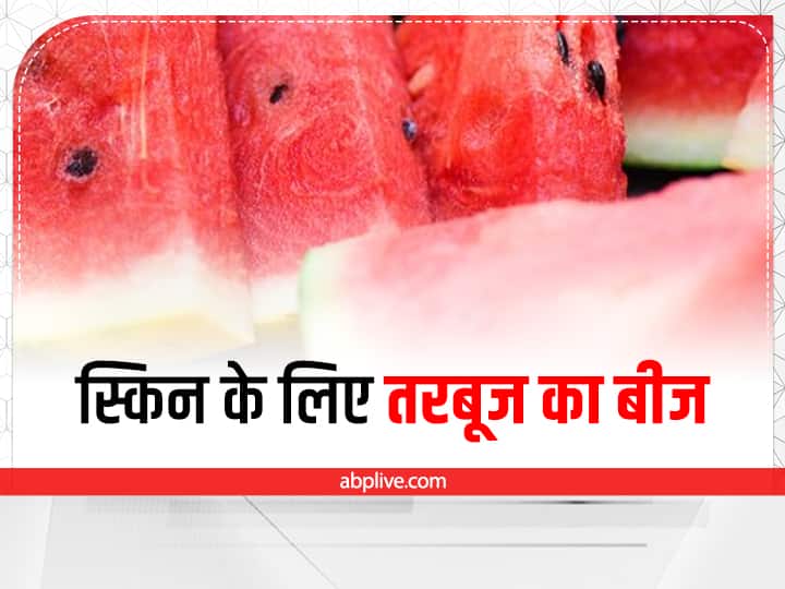 Watermelon Seeds Benefits: तरबूज के बीजों से पाएं गुलाबी निखार, इस तरह करें इस्तेमाल