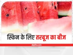 तरबूज के बीजों से पाएं गुलाबी निखार, इस तरह करें इस्तेमाल