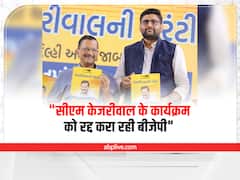 'प्लॉट मालिकों को धमका कर केजरीवाल का कार्यक्रम रद्द करा रही बीजेपी', आप नेता गोपाल इटालिया का आरोप