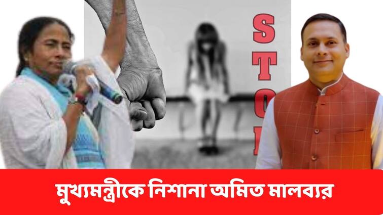 NCRB Report West Bengal reports highest domestic violence cases by husband, in-laws NCRB Report: 'বধূ নির্যাতন, অ্যাসিড হানা, পণ না পেয়ে হত্যায় ভয়াবহ পরিসংখ্যান' অমিত মালব্যর ট্যুইট খোঁচা