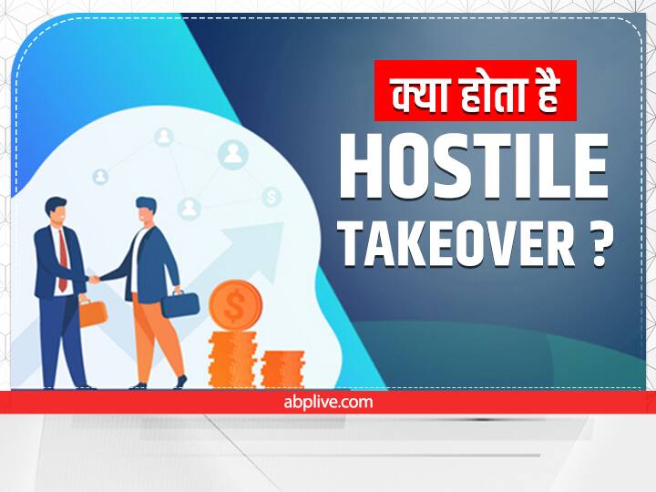 Hostile Takeover: एक झटके में छिन सकती है आपकी कंपनी की बड़ी हिस्सेदारी! जानें क्या होता है 'होस्टाइल टेकओवर' What is Hostile Takeover and open offer to acquire a company and its Shares NDTV and Adani Media case Explainer Hostile Takeover: एक झटके में छिन सकती है आपकी कंपनी की बड़ी हिस्सेदारी! जानें क्या होता है 'होस्टाइल टेकओवर'