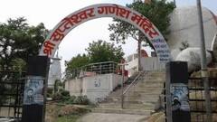 Ganesh Chaturthi 2022 : કલ્કિ અવતારમાં બિરાજમાન આ સ્વયંભૂ વિઘ્નહર્તાને 40 દિવસ સિંદૂર ચઢાવવાથી થાય છે દરેક મનોકામના પૂર્ણ