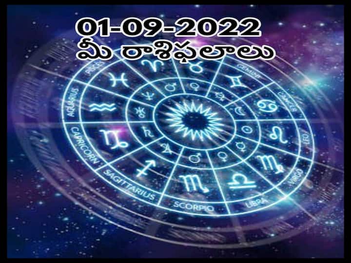 Horoscope Today 1 September 2022 Horoscope  1 September Rasi Phalalu astrological prediction for Aries, Capricorn, Libra and Other Zodiac Signs Horoscope Today 1 September 2022: సెప్టెంబరు ఆరంభం ఈ రెండు రాశులవారికి అదిరింది!